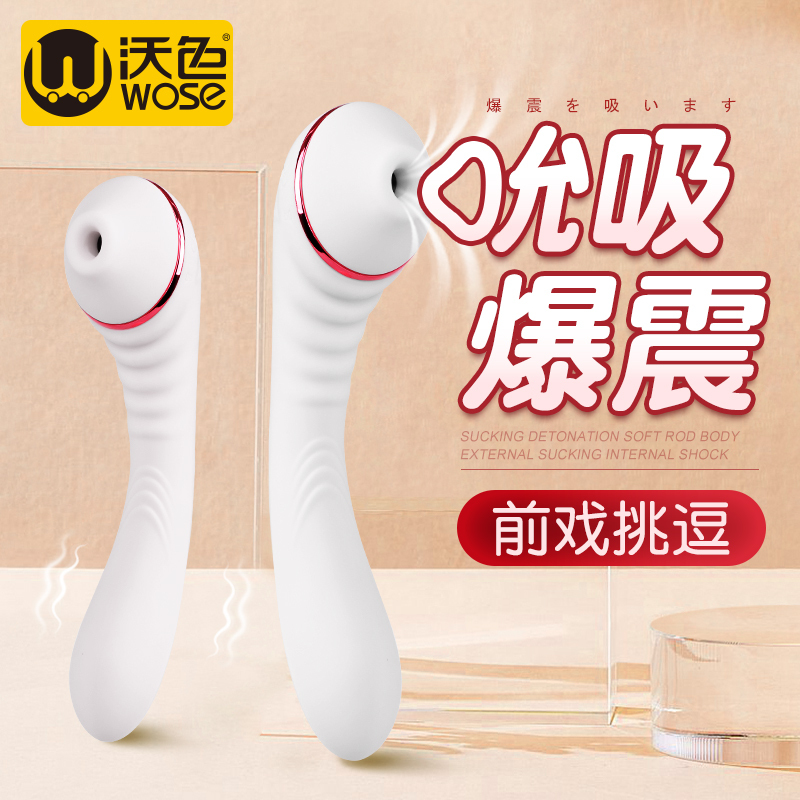 沃色震动棒女性专用情趣用品女生自慰器高潮吮吸玩具阴蒂刺激秒潮