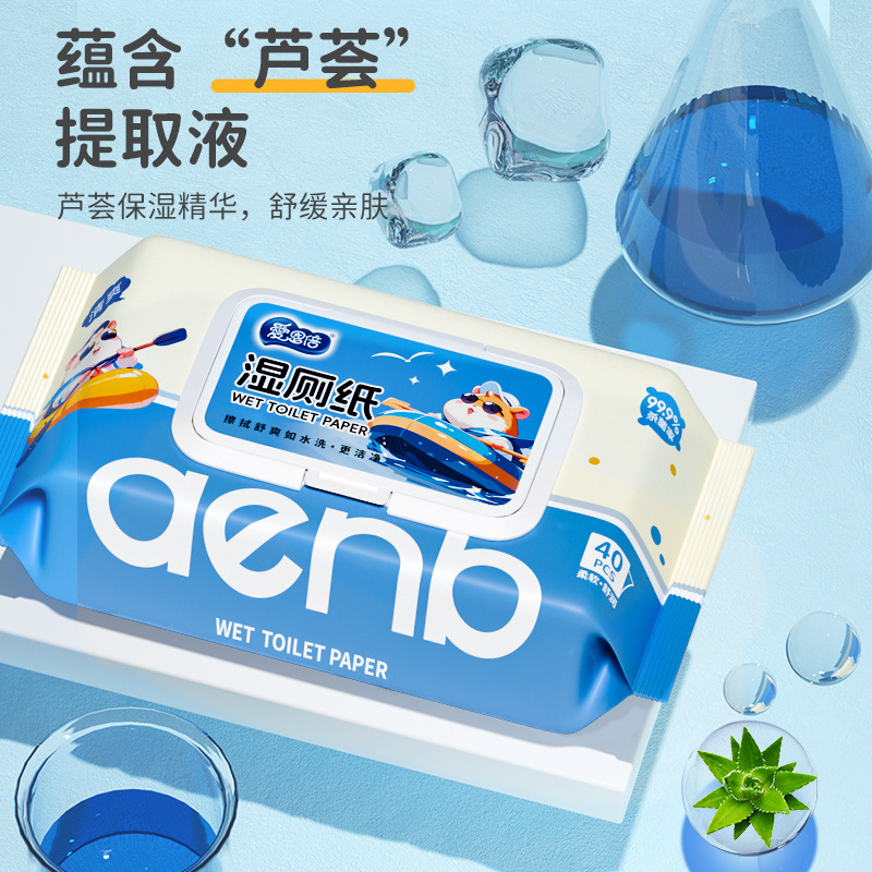 爱恩倍可冲散湿厕纸40片盖巾擦拭更干净比纸好用加大加厚清爽如洗母婴儿童可用高清大图