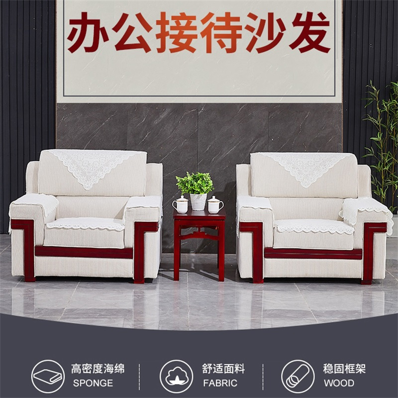 鑫环境 单人+单人+边几 办公沙发贵宾接待会议沙发单人位领导会客室商务洽谈沙发组合