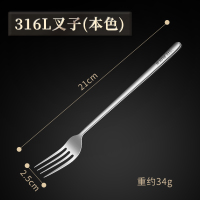 316L不锈钢叉 【本色】316L不锈钢叉