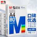 晨光(M&G)晨光复印纸蓝晨光70gA3-4包APYVR960B（广东省内）