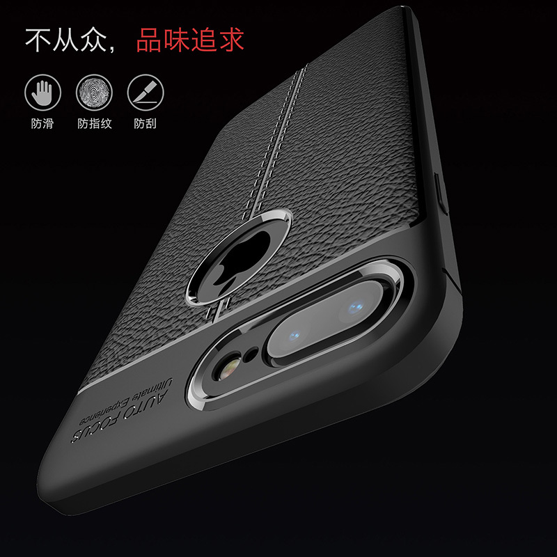 iPhone7plus/8plus手机壳苹果7/8保护软套防摔全包 皮纹硅胶 7plus/8plus-5.5英寸经典黑
