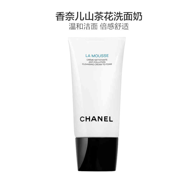 CHANEL COMETE 山茶花洗面奶 150ml 柔和泡沫洁面乳