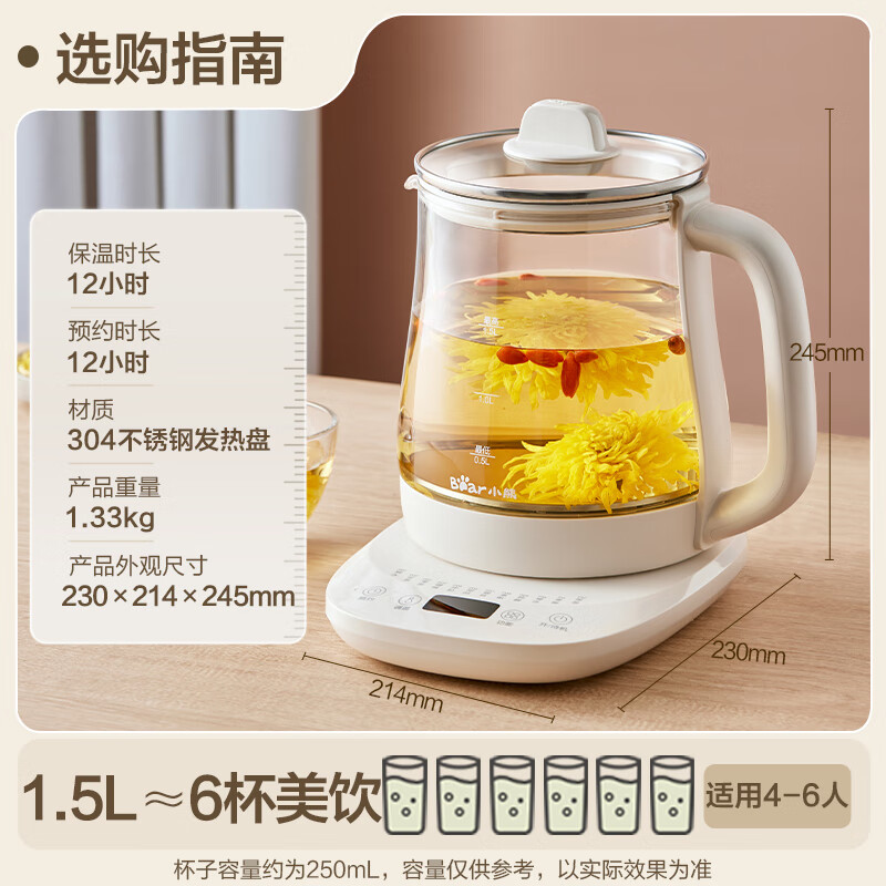小熊(Bear)养生壶 煮茶壶 恒温水壶 保温烧水一体智能电热水壶花茶壶 11档保温 1.5L大容量 YSH-J15Z7高清大图