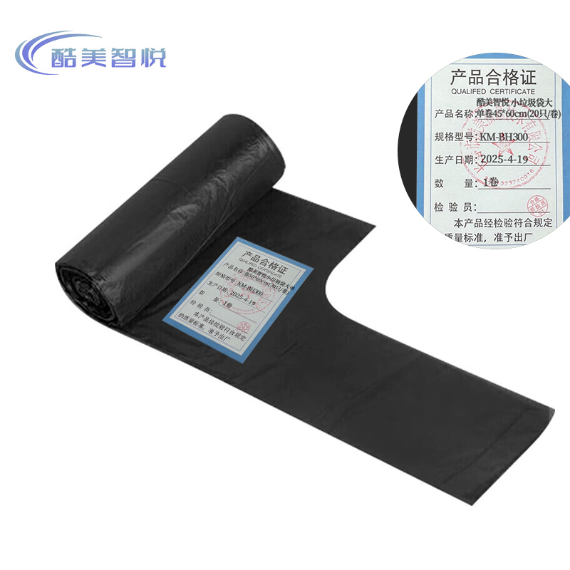 酷美智悦 小垃圾袋大单卷45*60cm(20只/卷) KM-BH300 卷