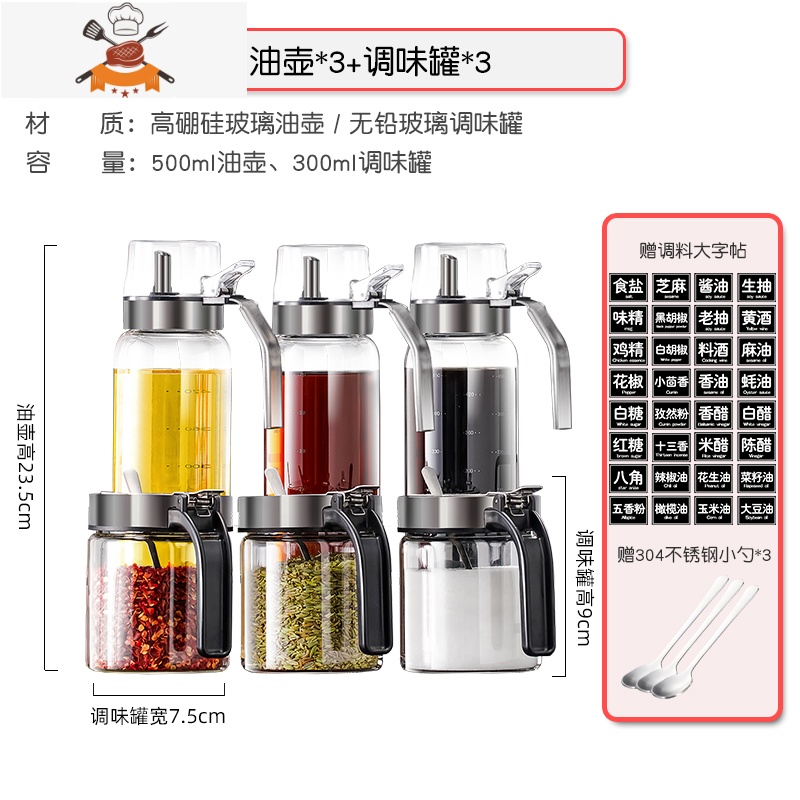 敬平调料组合套装调料盒调料罐子组合装厨房用品家用大全调味料瓶套装 7件套把手油壶*3+调味罐*3+调味架赠小勺