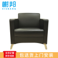 榭邦沙发S036办公室家具办公沙发休闲沙发洽谈单人位沙发 黑色
