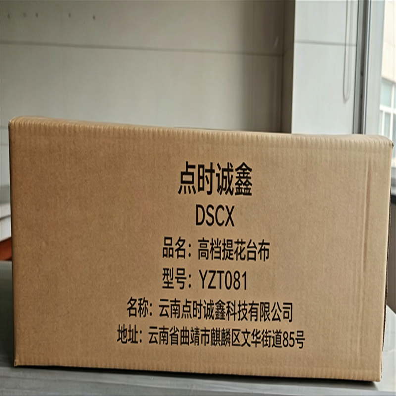 点时诚鑫 高档提花台布 YZT081 块高清大图