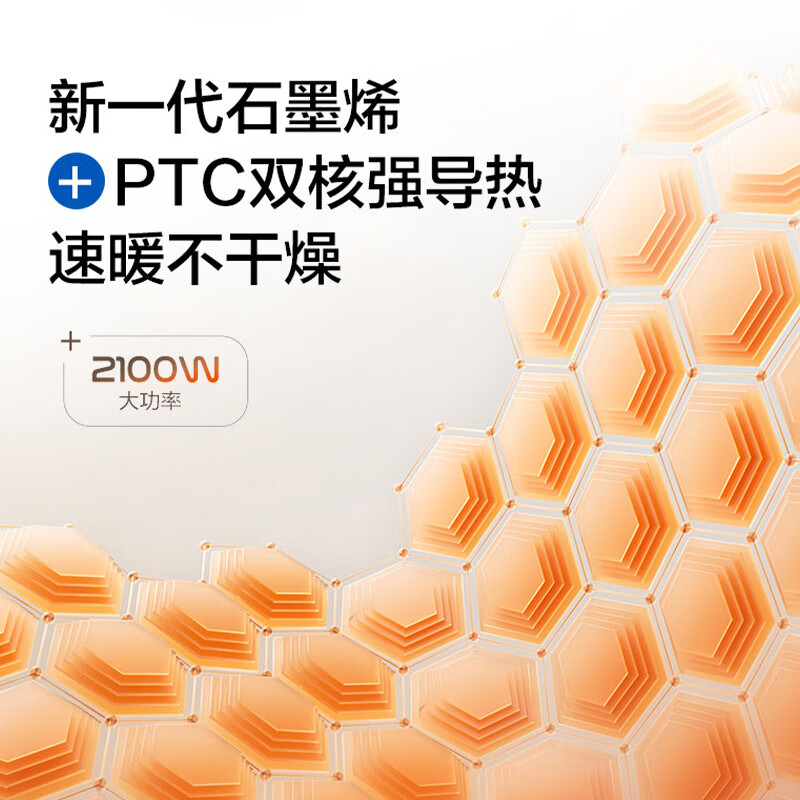 艾美特(Airmate)家用节能省电速热取暖神器 HP21-SR78高清大图