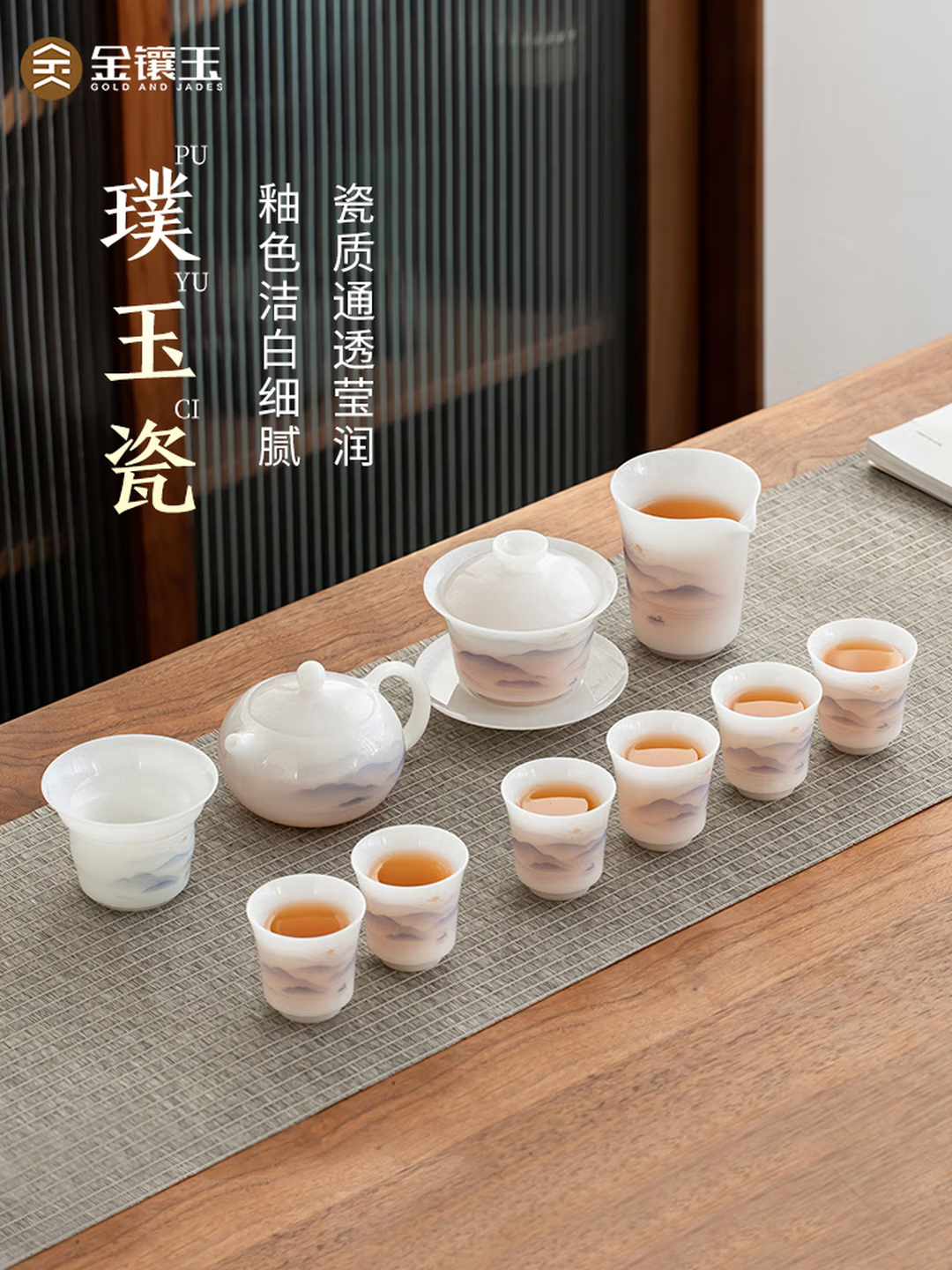 金镶玉璞玉瓷功夫茶具山水和影500mm大容量2kg重奢雅设计匠心工艺高清大图