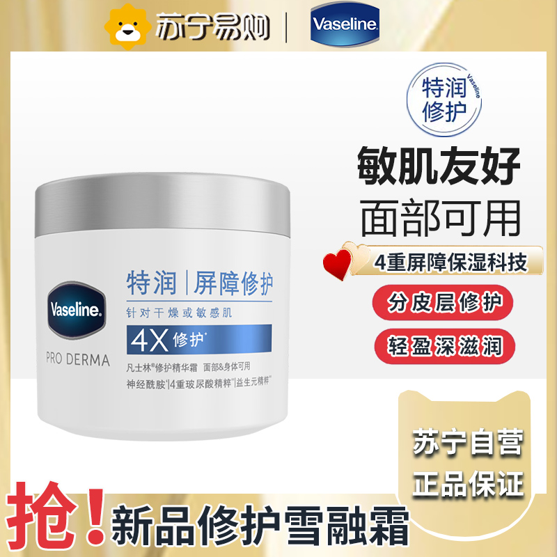 凡士林雪融霜-360g