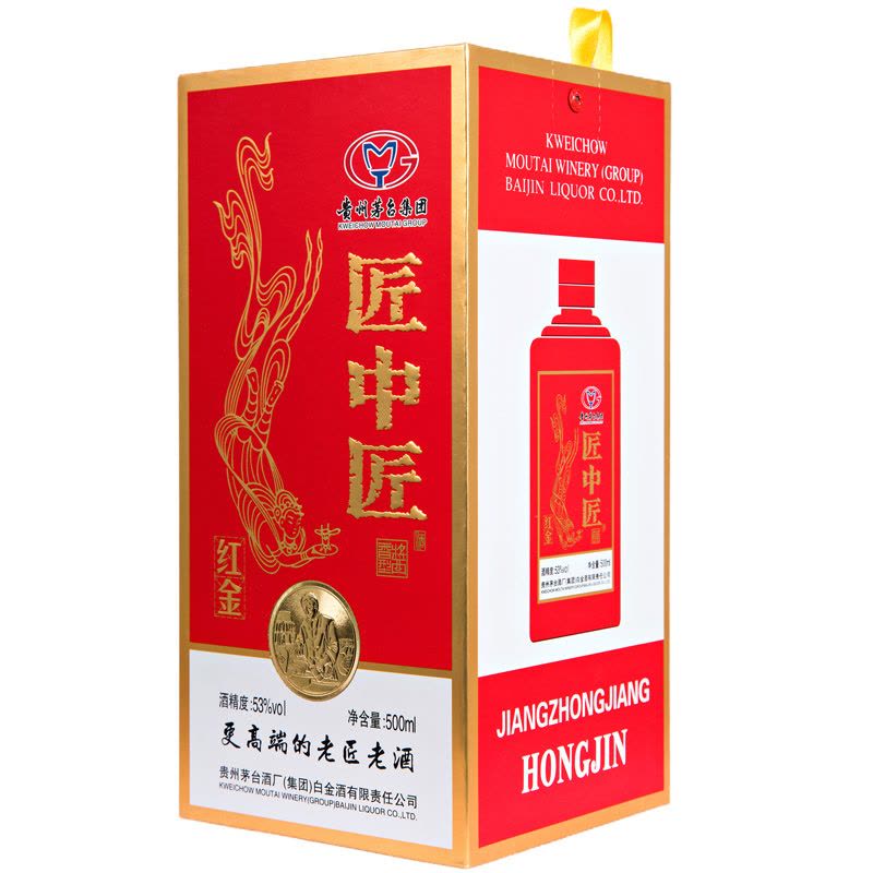茅台集团白金酒公司匠中匠红金白酒酱香型53度白酒500ml 高端白酒
