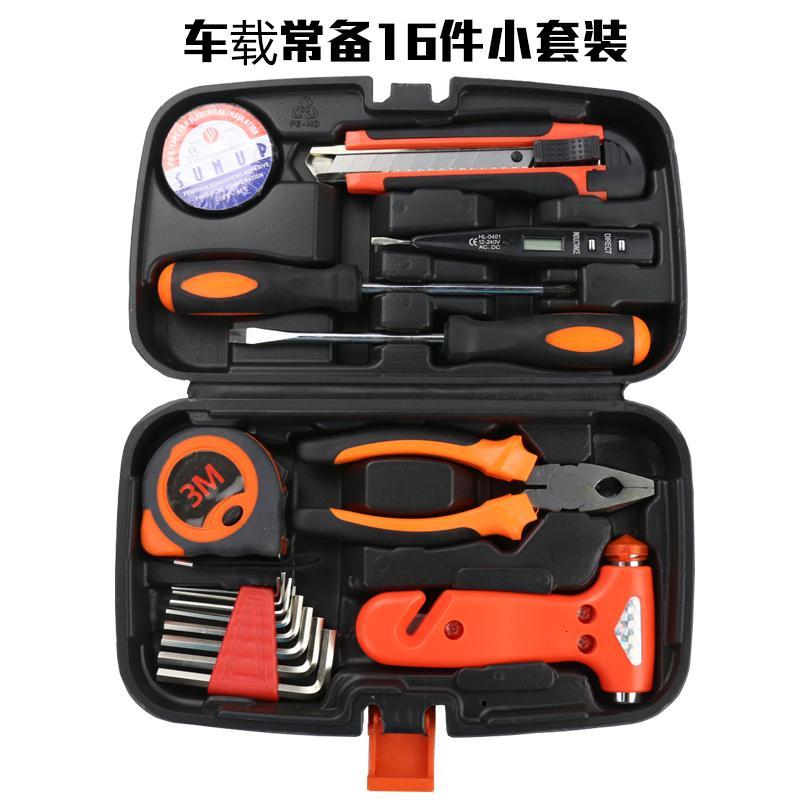 车载常备16件小套装视频介绍_家用工具箱套装五金组合维修工具多功能