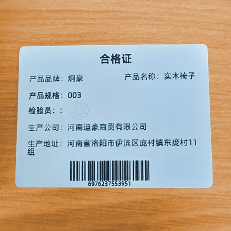 炯豪 实木椅子 003/把图片