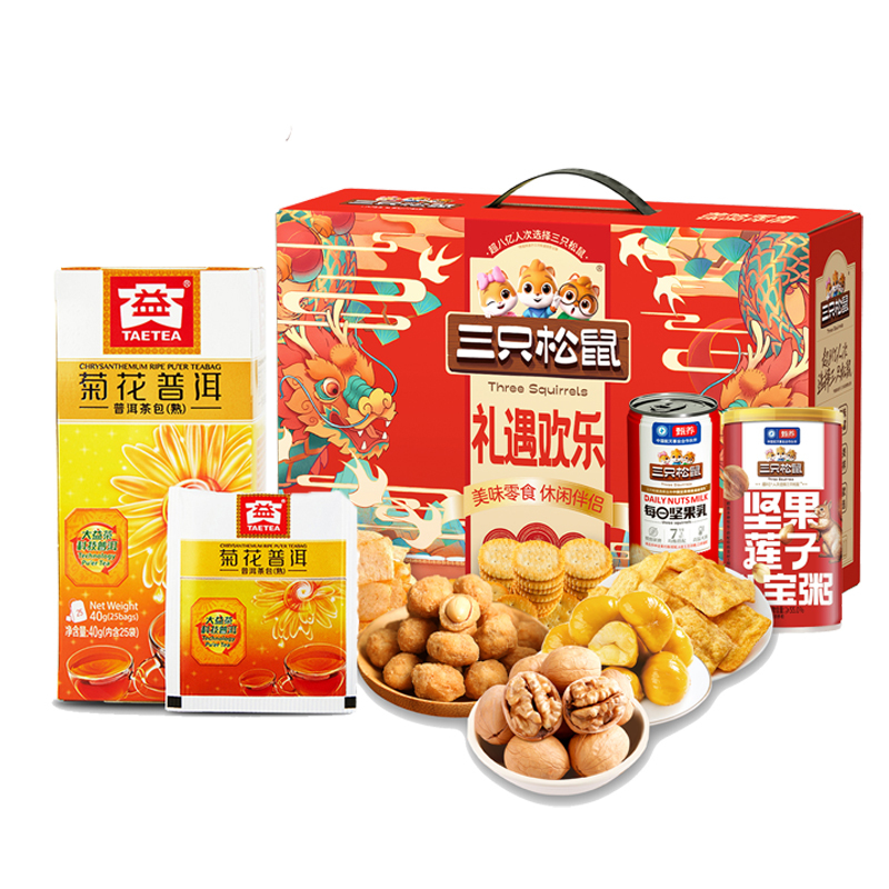 三只松鼠礼遇欢乐1145g+菊花普洱熟茶(袋泡茶)大礼包