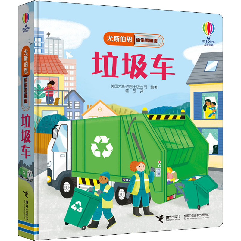 垃圾车