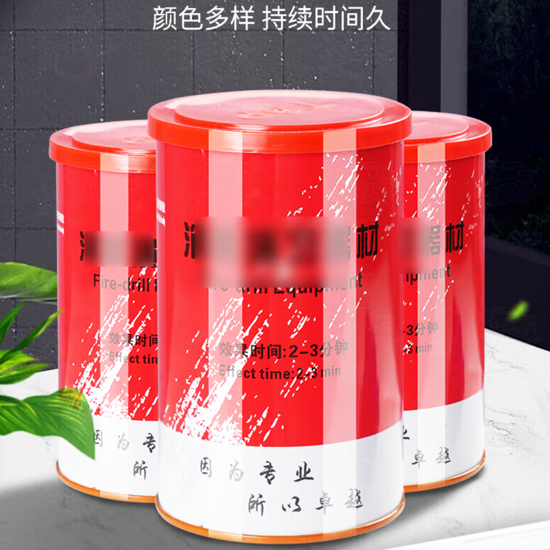 金雄狮体训逃生消防演习用烟雾 发烟道具罐装 发烟罐-白色烟雾