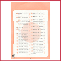 2021年春季 三年级下册语文53随堂测人教部编版 3年级下册 小学语文教辅课本同步课堂检测练习 五三教辅资料书