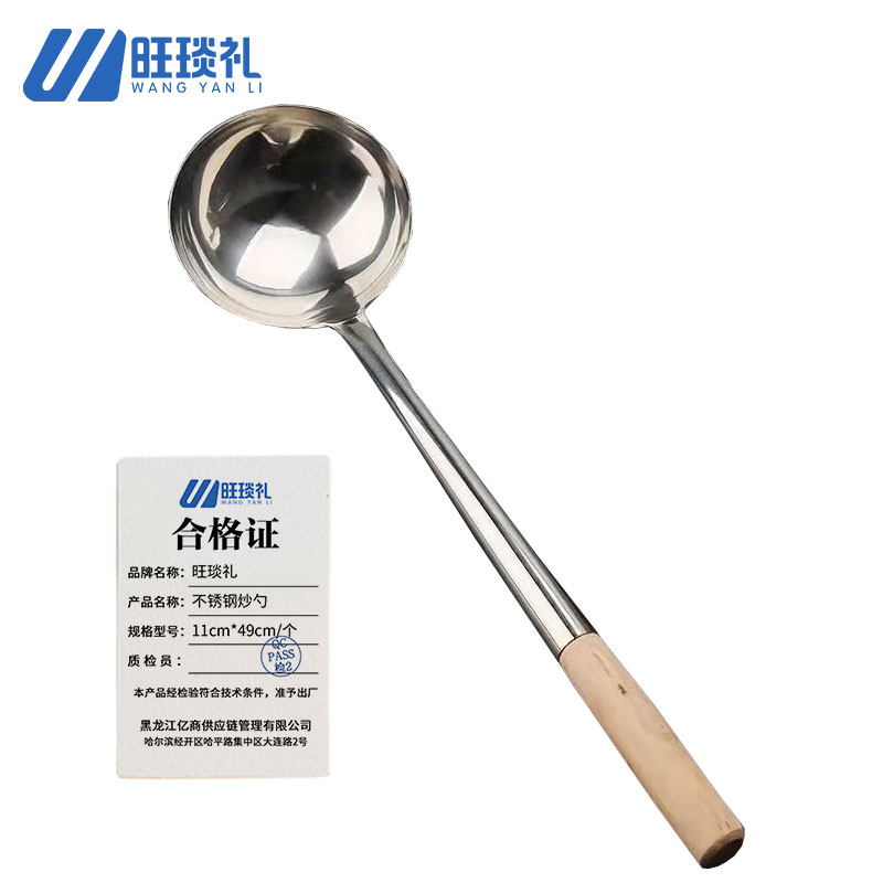旺琰礼不锈钢炒勺炒菜勺炊具子铲子厨具不锈钢炒勺