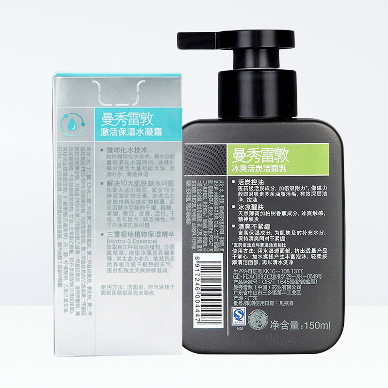 曼秀雷敦MENTHOLATUM男士激活保湿水凝霜50ml+冰爽活炭洁面150ml 面部护肤套装礼盒补水保湿收缩毛孔高清大图