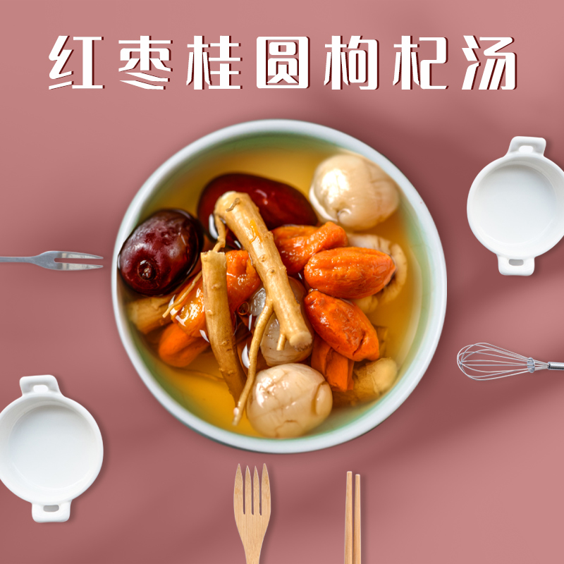 一品爽 桂圆干480g 南北干货 桂圆肉龙眼干 搭配红枣枸杞银耳羹高清大图