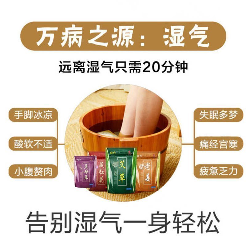(30包)艾草艾叶泡脚药包足浴粉包驱寒祛湿散湿体寒去湿气
