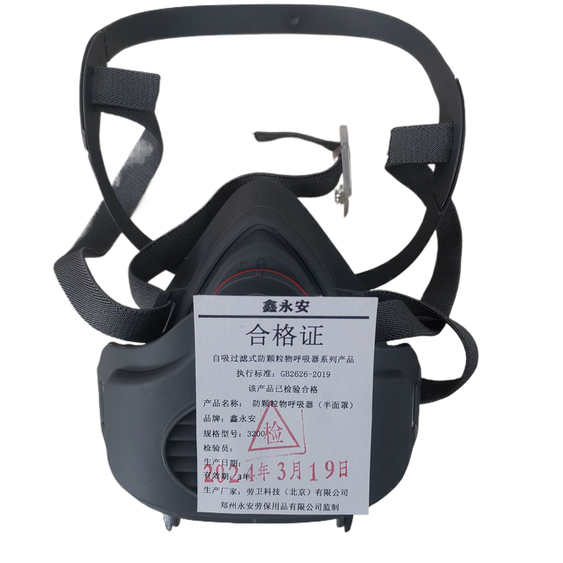 鑫永安 防颗粒物呼吸器(半面罩)3200 个高清大图