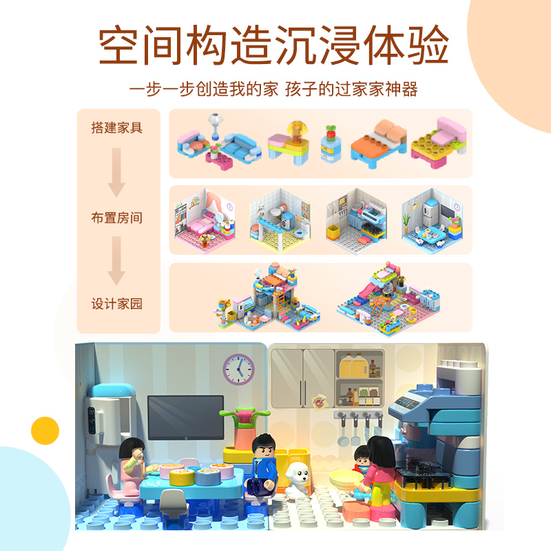 布鲁可大颗粒拼插积木桶我的家百变布鲁克过家家益智玩具男孩女孩