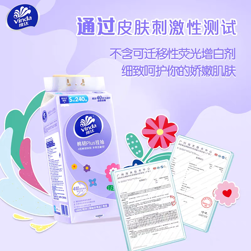 维达悬挂式纸巾960张6提提共240抽4层加厚抽纸餐巾纸挂抽棉韧纸高清大图