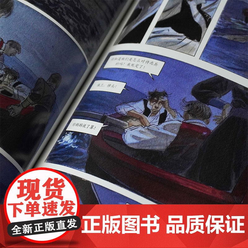 无尽的硝烟 让-皮埃尔·吉布拉 著 动漫高清大图