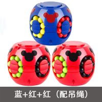 汉堡魔方儿童脑力开发玩具手指陀螺小魔豆成人减压神器|魔豆蓝1个+红2个(送吊绳)