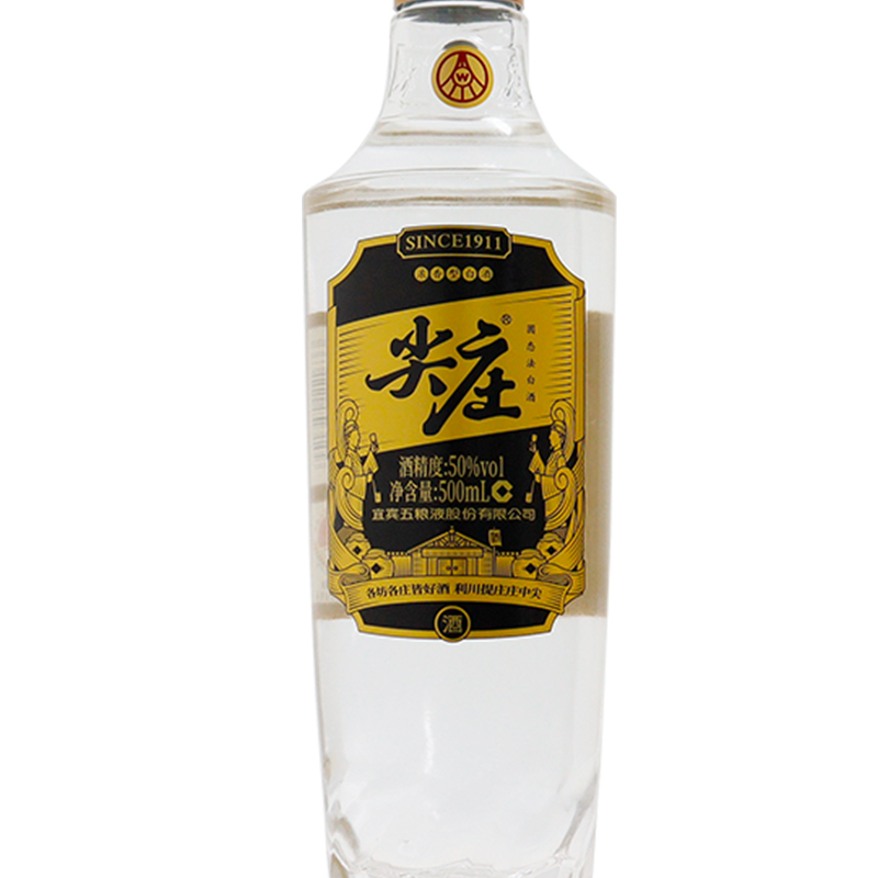 宜宾五粮液股份绵柔尖庄光瓶酒高光50度500ml*12瓶装浓香型白酒
