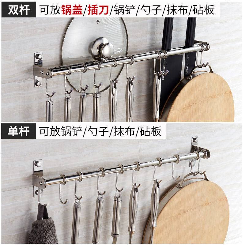 不锈钢厨房挂钩架免打孔挂杆挂钩式置物架刀架强力粘钩粘胶墙壁挂 304双杆[免打孔] [推荐]80cm[图片