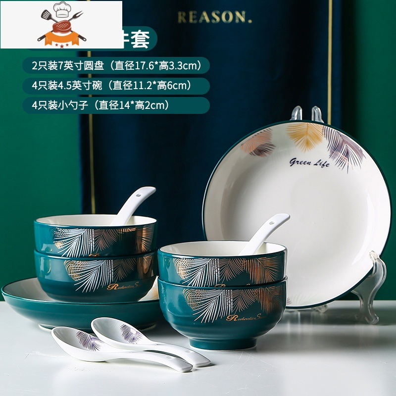 碗碟套装家用日式北欧网红ins10碗盘碗筷组合轻奢餐具陶瓷碗 敬平 新骨瓷孔雀绿10件套[配7英寸盘]-送筷子10双