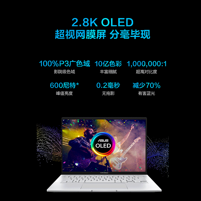 华硕灵耀14 2023 13代英特尔酷睿i5 Evo 2.8K OLED屏高颜值超轻薄商务办公笔记本电脑(i5-1340P 16G 512G)夜空蓝