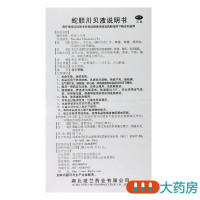 纽兰蛇胆川贝液6支/盒祛风止咳除痰散结风热咳嗽痰多气喘胸闷