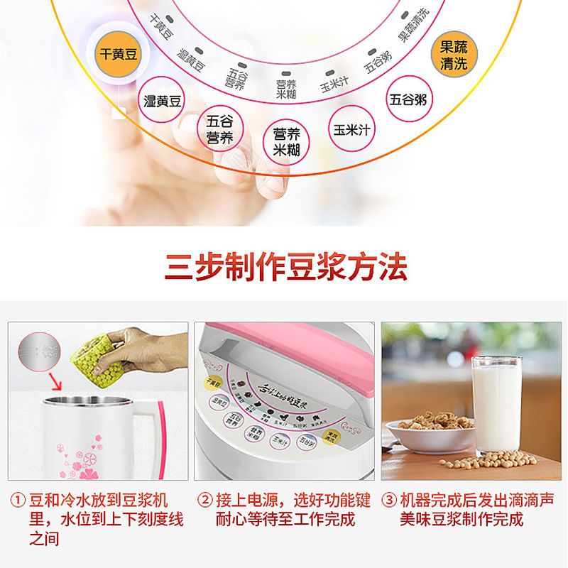 豆浆机家用全自动加热免滤多功能榨汁机五谷果汁打好直喝|新升级款(粉白色)