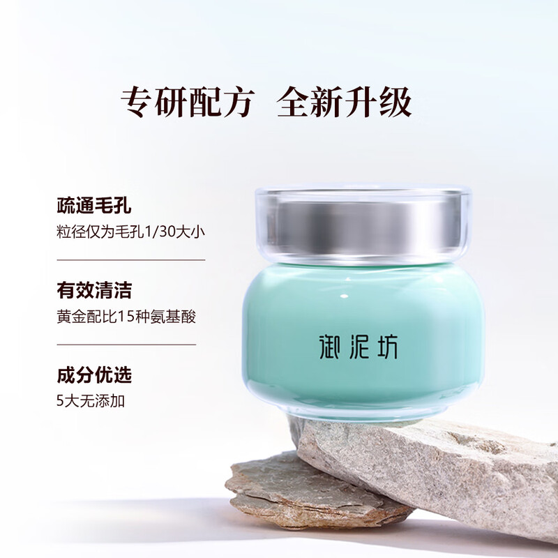御泥坊春风抚面氨基酸泥浆精华面膜90ml高清大图
