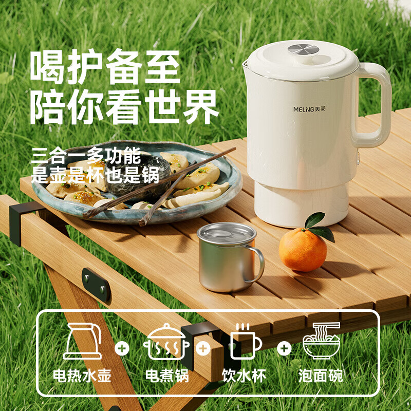 美菱(MELNG)家用304不锈钢便携式可折叠水壶 0.6L MH-JY0601