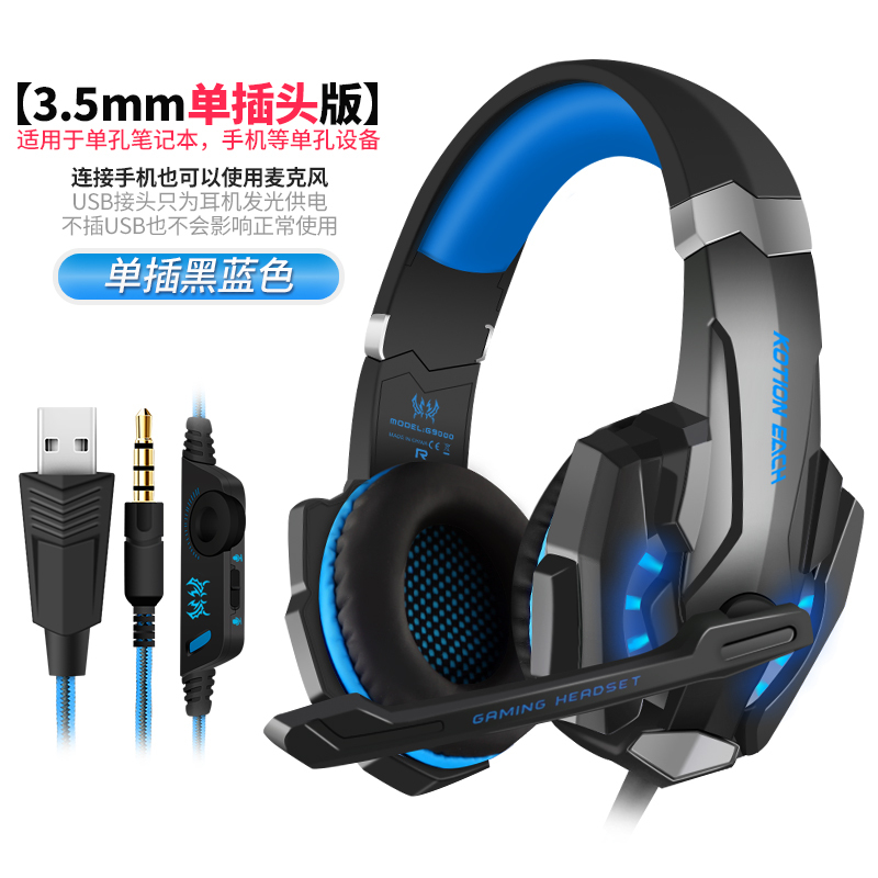 g9000电脑耳机头戴式电竞游戏有线耳麦带麦手机版台式笔记本吃鸡听声辨位网吧通用重低音降噪7.1声道震动