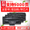 京纪人适用富士施乐3115硒鼓Phaser 3116 3120 3121 3130打印机粉盒放心购