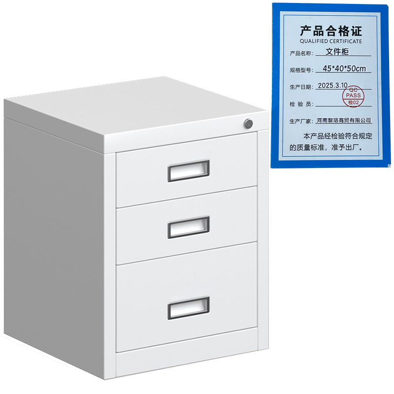 芙瑞塔文件柜45*40*50cm台高清大图