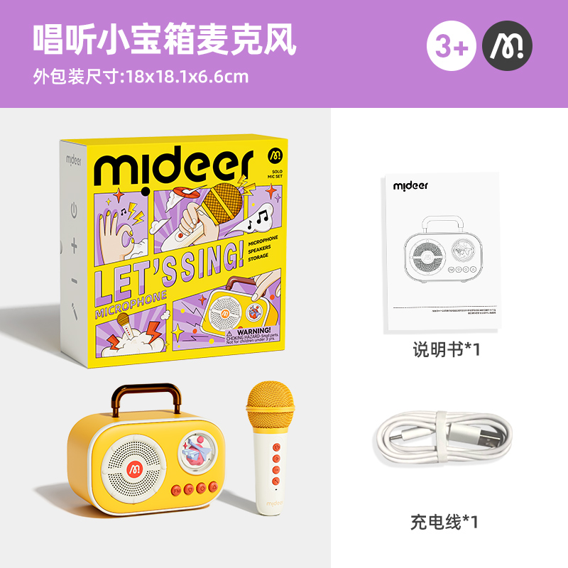 弥鹿(MiDeer)儿童麦克风话筒音响一体无线k唱歌机玩具生日礼物礼盒 【中国红】麦克风礼盒套装 儿童麦克风-糖果粉