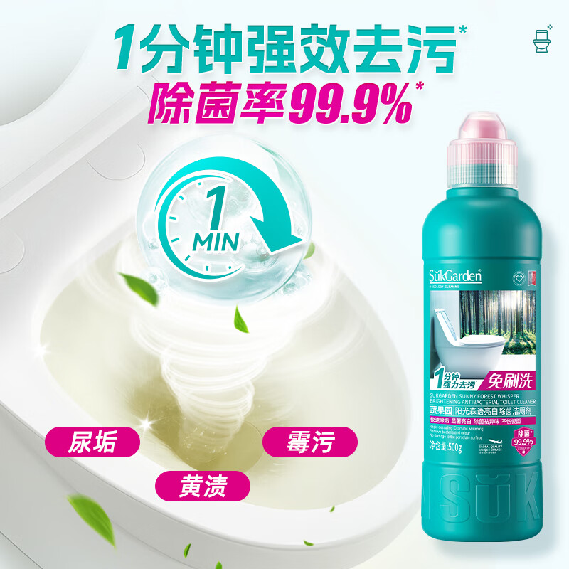 SuKGarden蔬果园阳光森语亮白除菌洁厕剂500g高清大图