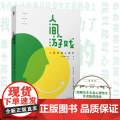人间游戏：人际沟通心理学 《蛤蟆先生去看心理医生》作者，洞察人际沟通的底层逻辑 正版书游