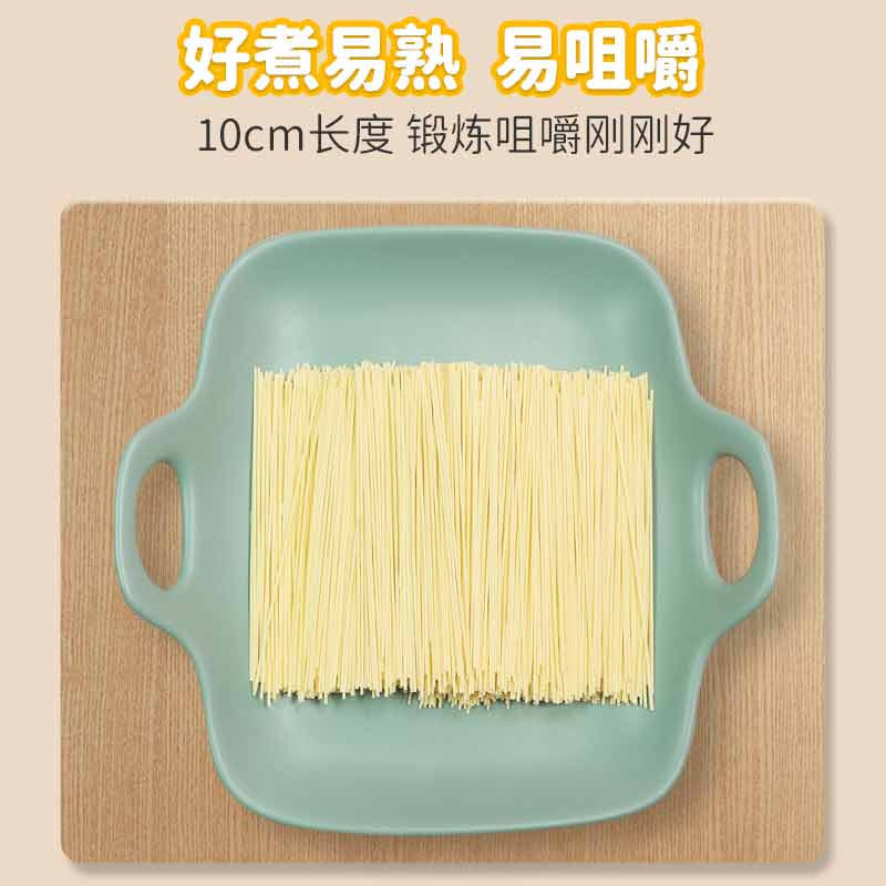 方广婴幼儿营养面条300g*4 (原味+牛肉番茄+猪肝蔬菜+AD钙蛋白) 6个月宝宝面条无添加盐婴儿营养辅食面食高清大图