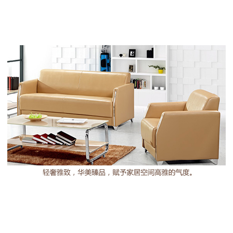 福洛密 HD-863 优质西皮 办公室沙发 办公家具 茶几组合 会客接待 现代简约家具 颜色尺寸可定制
