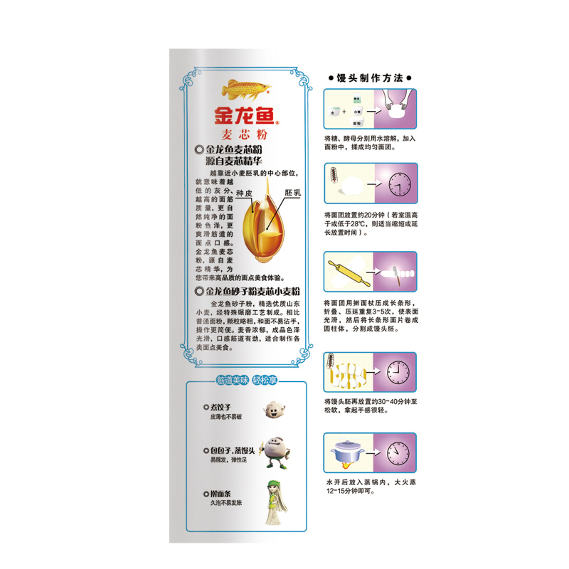 金龙鱼砂子粉5kg 中筋粉(通用粉)