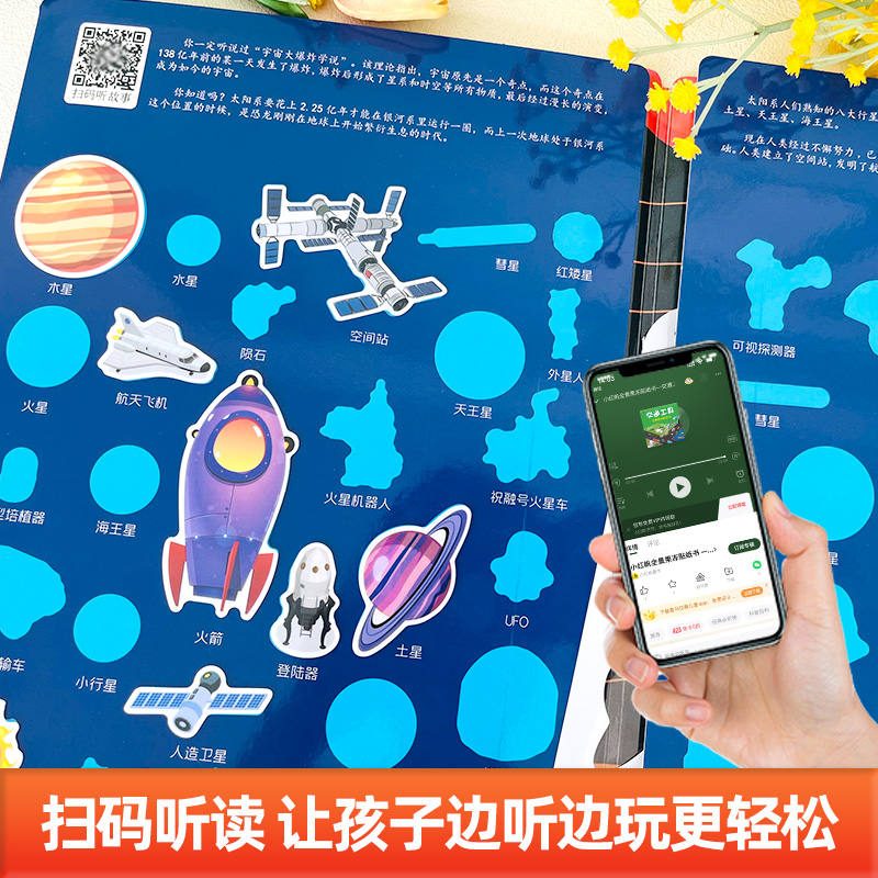 [99%妈妈们选择价格更划算]QQ弹弹全套6册 [正版]儿童专注力训练全景游戏果冻贴纸书 儿童益智0到3岁宝宝贴纸书 1高清大图