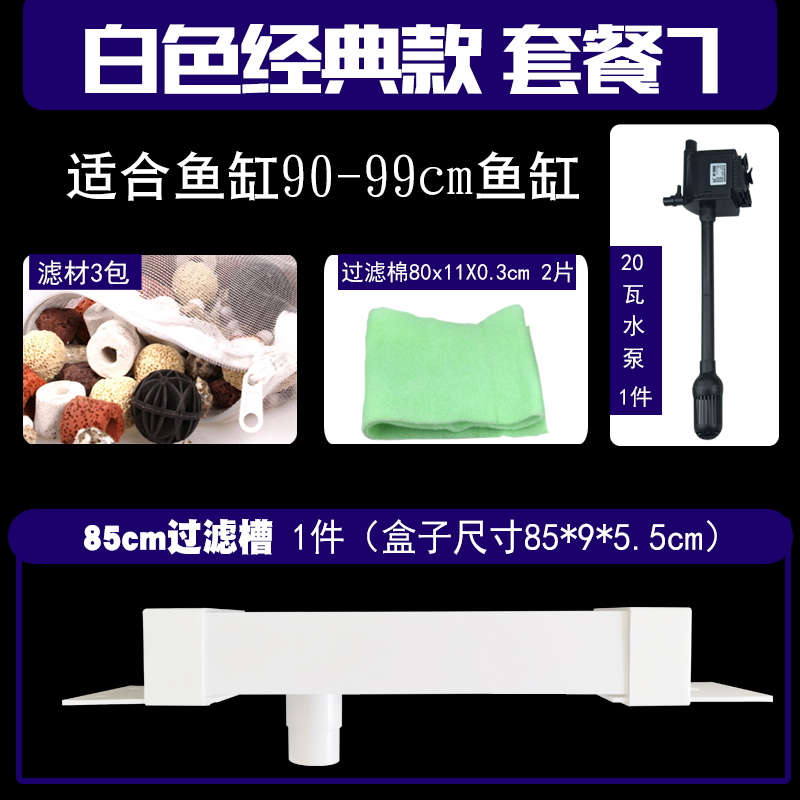 鱼缸拉伸过滤白色过滤盒上置过滤器水族箱过滤器净水白色滴流盒